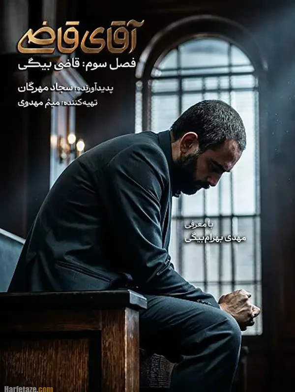 ماجرای تغییر و حذف بهزاد خلج در فصل سوم سریال آقای قاضی