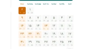 تقویم مرداد ۱۴۰۵ به همراه مناسبت ها و تعطیلی ها