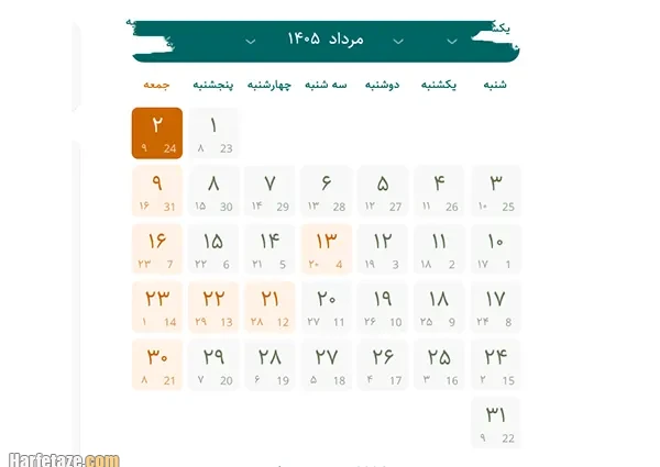 عکس تقویم مرداد 1405