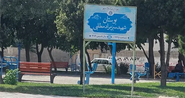 علت مرگ دلسای ۷ ساله در پارک مطلبی اسلامشهر