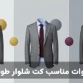 انواع کراوات مناسب کت شلوار طوسی؛ راهنمای ست کردن برای استایل‌های مختلف