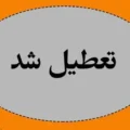 آیا شنبه ۷ شهریور ۱۴۰۵ تعطیل است؟| تعطیلی ادارات شنبه 7 شهریور
