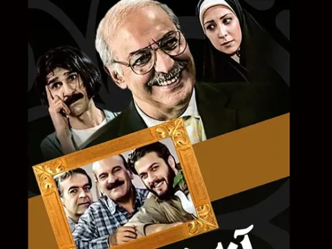 زمان و ساعت تکرار سریال آژانس دوستی از شبکه آی فیلم ۱۴۰۵ 3 زمان و ساعت تکرار سریال آژانس دوستی از شبکه آی فیلم ۱۴۰۵