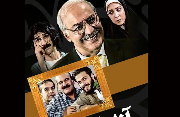 زمان و ساعت تکرار سریال آژانس دوستی از شبکه آی فیلم ۱۴۰۵ 1 زمان و ساعت تکرار سریال آژانس دوستی از شبکه آی فیلم ۱۴۰۵