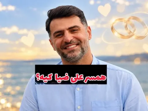 عکس های دو نفره و عاشقانه علی ضیا و همسرش بعد از ازدواج 7 عکس های دو نفره و عاشقانه علی ضیا و همسرش بعد از ازدواج