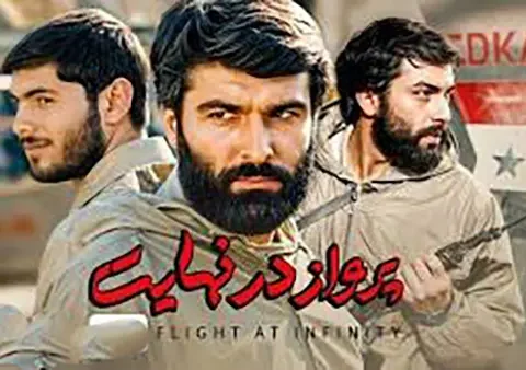 بیوگرافی بازیگران فیلم پرواز در نهایت +‎داستان و نقش ها