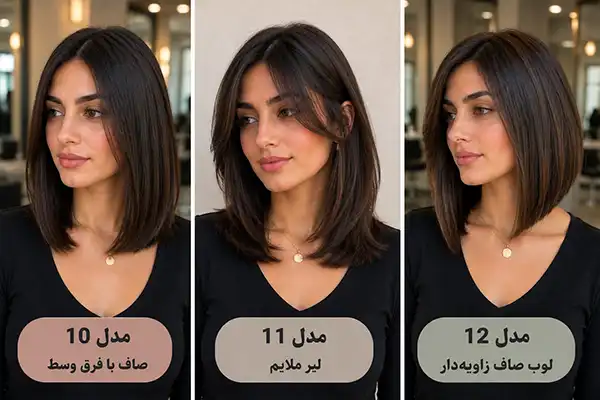 مدل کوتاهی تا روی شانه برای صورت گرد و موی صاف