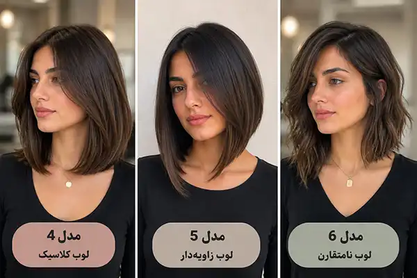 مدل موی لوب تا روی شانه برای صورت گرد