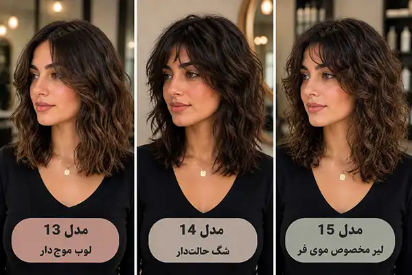 مدل کوتاهی تا روی شانه برای صورت گرد و موی فر یا حالت‌دار
