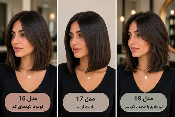 مدل کوتاهی تا روی شانه برای صورت گرد و موهای کم‌پشت