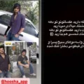 عکس جذاب امیرحسین قیاسی به سبک چالش دهه 80 شمسی