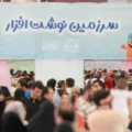 زمان و آدرس نمایشگاه نوشت افزار برای سال تحصیلی 1405