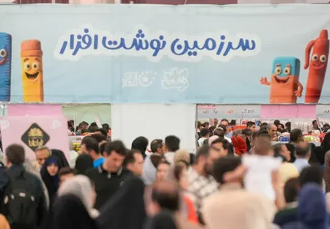 زمان و آدرس نمایشگاه نوشت افزار برای سال تحصیلی 1405