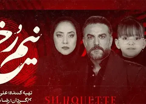 اسامی و بیوگرافی بازیگران سریال نیم رخ و نقش هایشان + عکس ها و خلاصه داستان