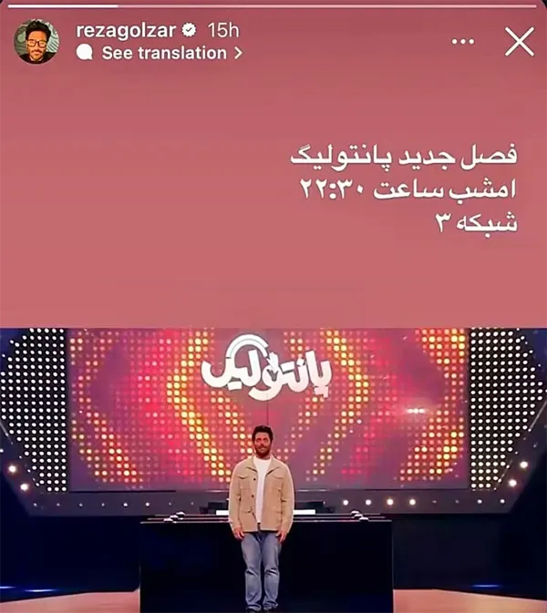 زمان پخش و تکرار پانتولیگ 1405 مشخص شد +ساعت تکرار و روزهای پخش 2 زمان پخش و تکرار پانتولیگ 1405 مشخص شد +ساعت تکرار و روزهای پخش