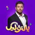 زمان پخش و تکرار پانتولیگ 1405 مشخص شد +‎ساعت تکرار و روزهای پخش