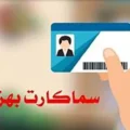سما‌ کارت چیست؟ + خدمات و نحوه فعال‌سازی «سما‌کارت» بهزیستی