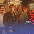 خلاصه داستان و عکس های بازیگران سریال دیوار دفاعی + بیوگرافی نقش ها