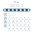 تقویم مهر 1405 در یک نگاه +‌تاریخ مناسبت ها و تعطیلات مهر ۱۴۰۵