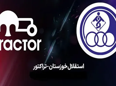 پخش زنده بازی تراکتور و استقلال خوزستان امروز 19 شهریور 1405 + لینک پخش