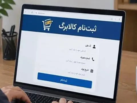 جدول زمان بندی ثبت نام افزایش کالابرگ طبق رقم آخر کد ملی 6 جدول زمان بندی ثبت نام افزایش کالابرگ طبق رقم آخر کد ملی