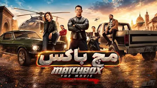 همکاری گلشیفته فراهانی و جان سینا | ماجرای حضور گلشیفته فراهانی در فیلم سینمایی مچ باکس جان سینا 