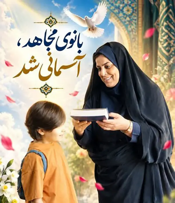 بیوگرافی شهیده نصرت افتخاری بانوی پلیس در سیستان و بلوچستان +نحوه شهادت