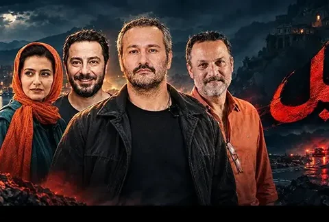 ساعت و زمان پخش سریال یل از فیلمنت + روزهای پخش 8 ساعت و زمان پخش سریال یل از فیلمنت + روزهای پخش
