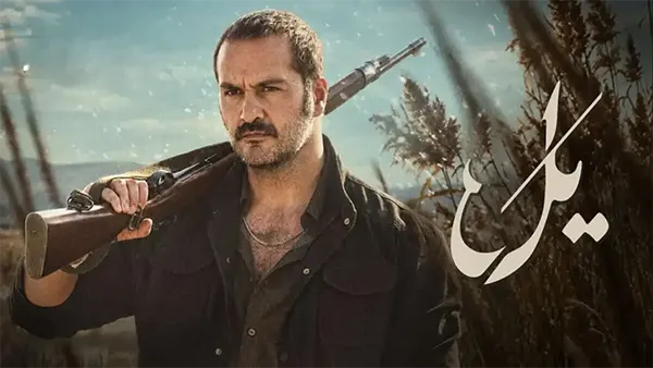 سریال یل فیلمنت 