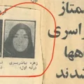 بیوگرافی و سرنوشت زهره بیات ریزی رتبه یک کنکور ۱۳۷۰