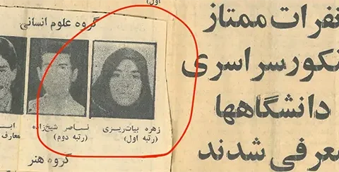 بیوگرافی و سرنوشت زهره بیات ریزی رتبه یک کنکور ۱۳۷۰