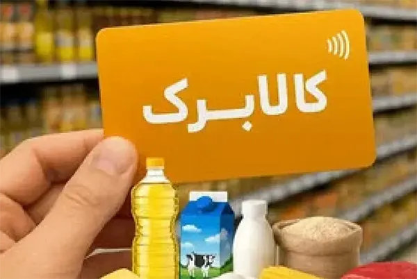 چرا پیامک افزایش کالابرگ برای من نیامده؟ 2 پیامک افزایش کالابرگ
