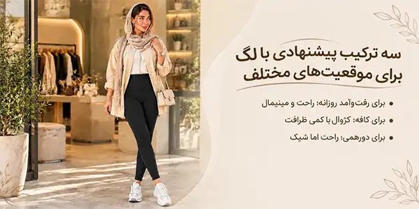 خرید لگ