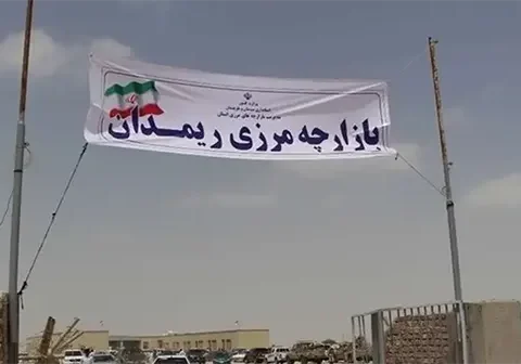 گذرگاه مرزی ریمدان کجاست؟ نقشه و اهمیت مرز ریمدان برای ایران 1 گذرگاه مرزی ریمدان کجاست؟ نقشه و اهمیت مرز ریمدان برای ایران