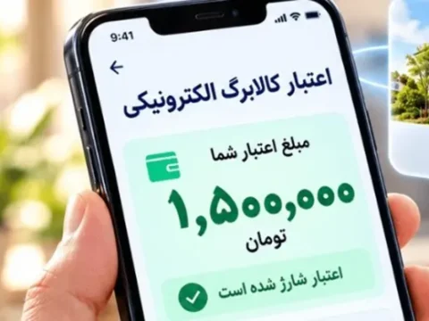 نحوه پیگیری نیامدن پیامک افزایش کالابرگ و علت ارسال نشدن پیامک 10 نحوه پیگیری نیامدن پیامک افزایش کالابرگ و علت ارسال نشدن پیامک