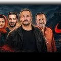 خلاصه داستان و بیوگرافی بازیگران سریال یل همراه با عکس و نقش ها
